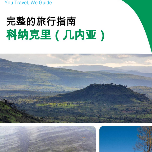 The city trip guide for Conakry (Guinea)