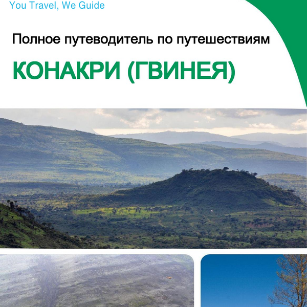 The city trip guide for Conakry (Guinea)