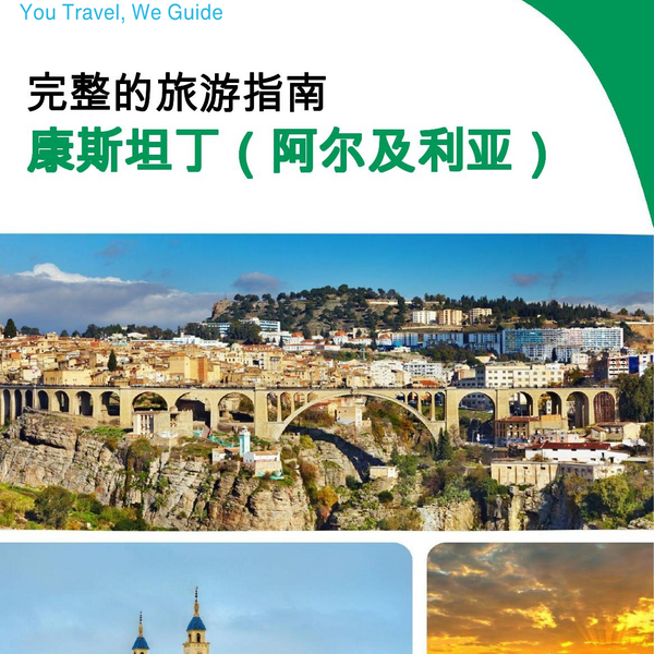 The city trip guide for Constantine (Algeria)