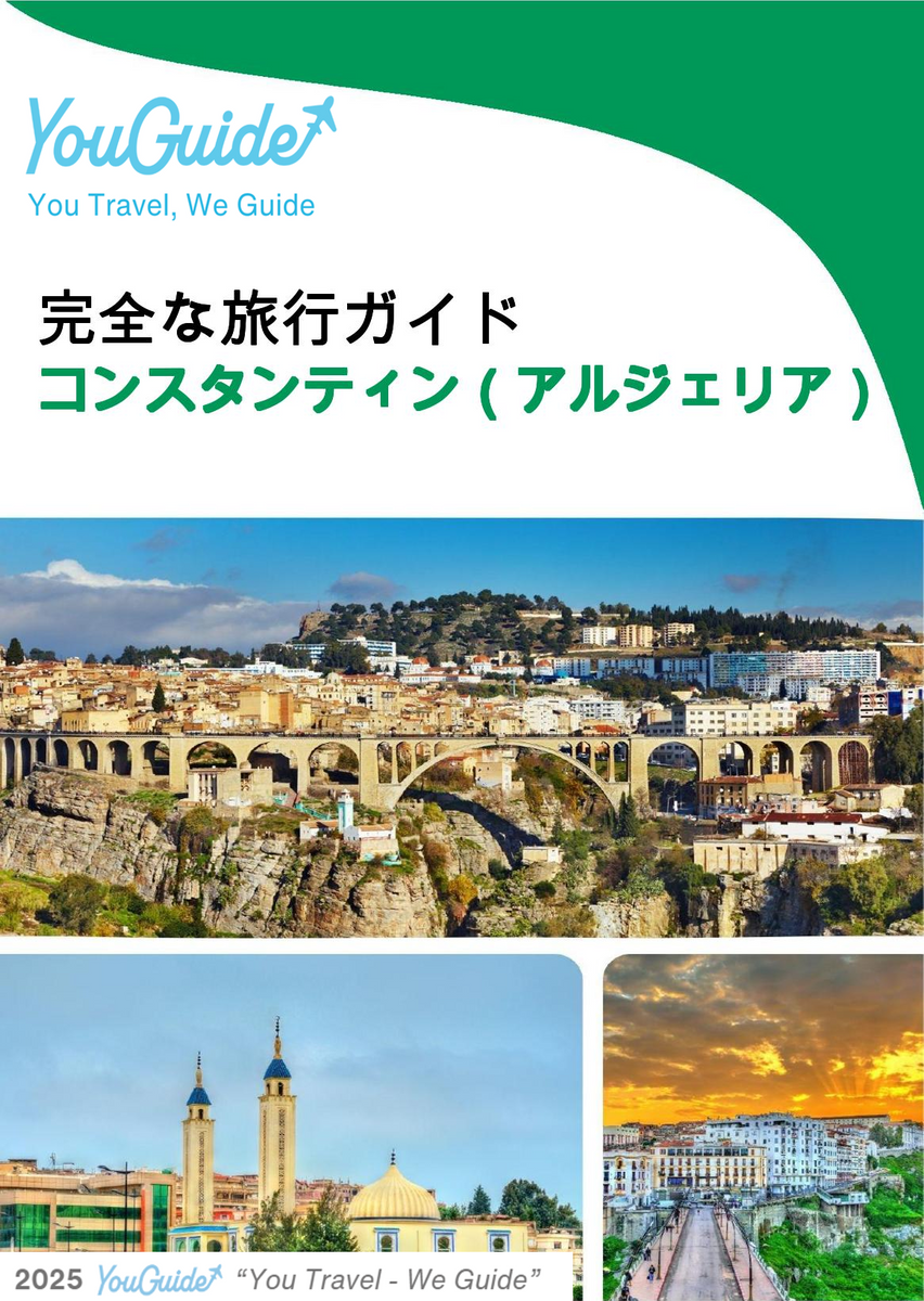 The city trip guide for Constantine (Algeria)