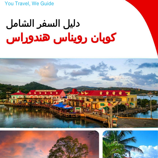 The city trip guide for Copán Ruinas (Honduras)