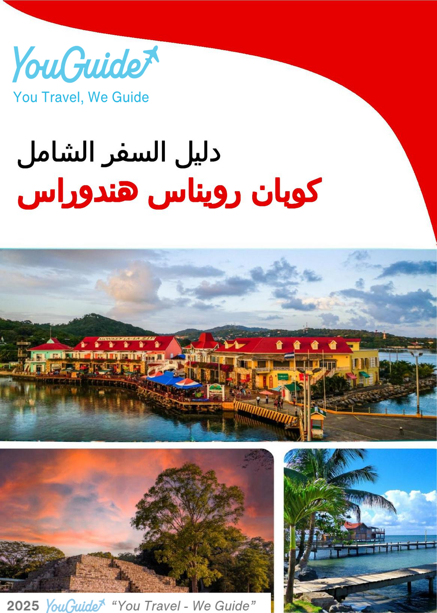 The city trip guide for Copán Ruinas (Honduras)