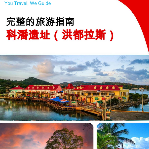 The city trip guide for Copán Ruinas (Honduras)