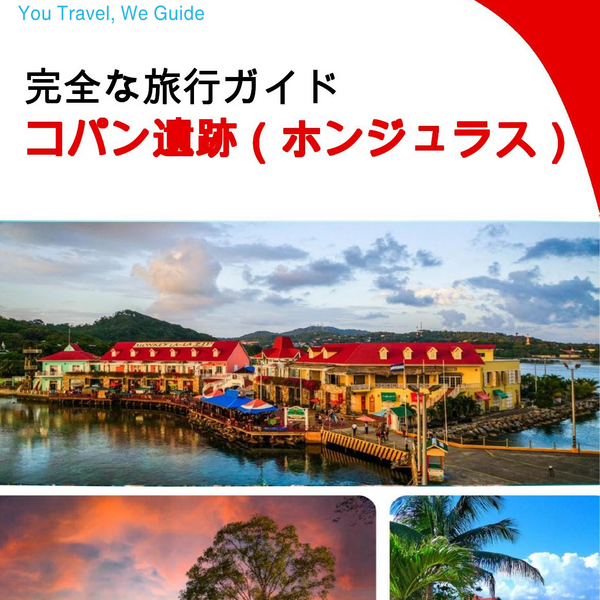 The city trip guide for Copán Ruinas (Honduras)