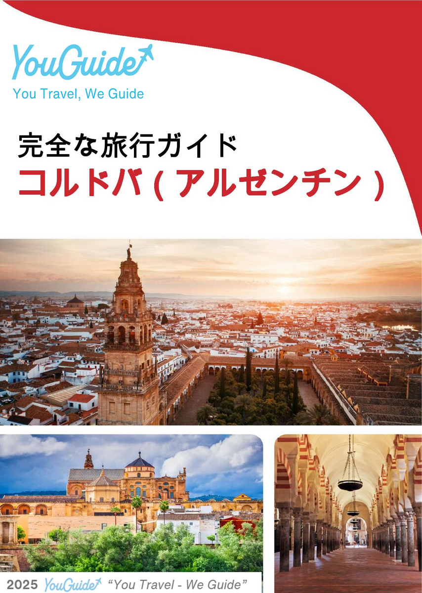 The city trip guide for Córdoba (Argentina)