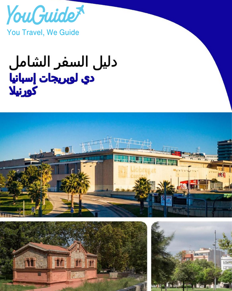 The city trip guide for Cornellà de Llobregat (Spain)