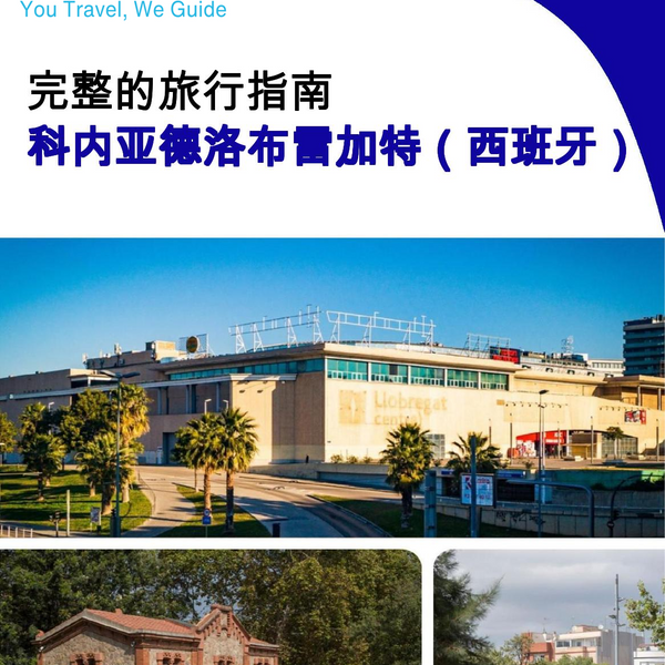 The city trip guide for Cornellà de Llobregat (Spain)