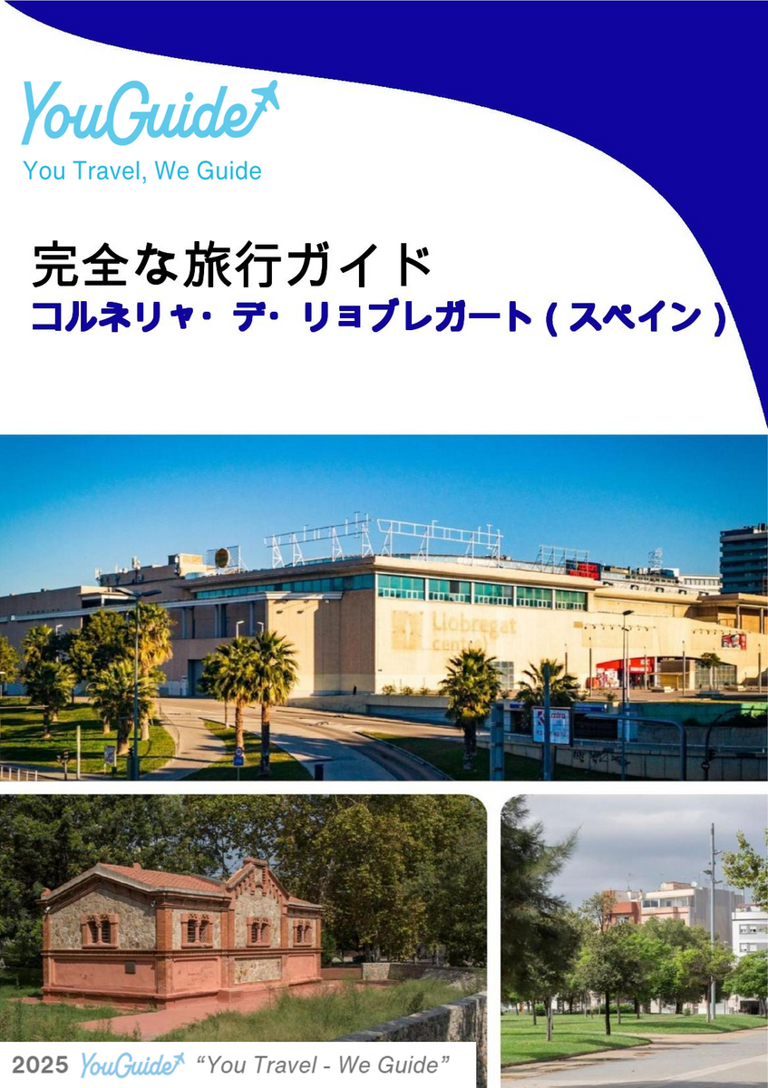 The city trip guide for Cornellà de Llobregat (Spain)