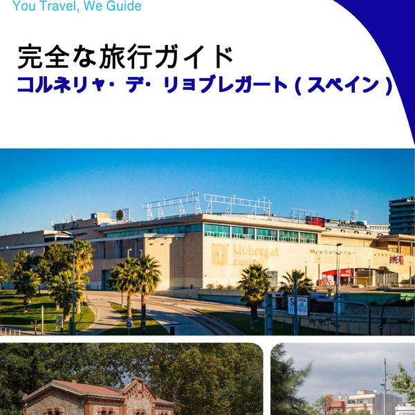 The city trip guide for Cornellà de Llobregat (Spain)