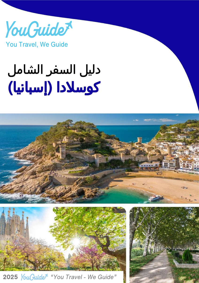 The city trip guide for Coslada (Spain)