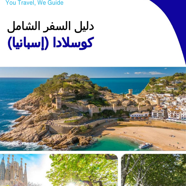 The city trip guide for Coslada (Spain)