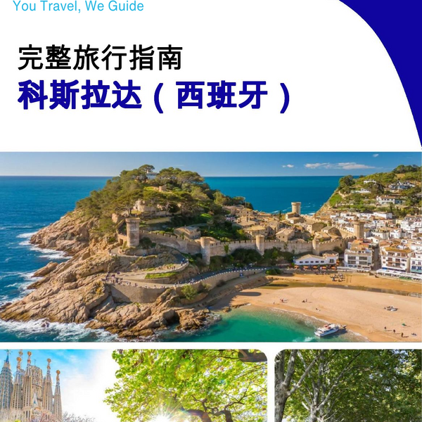 The city trip guide for Coslada (Spain)