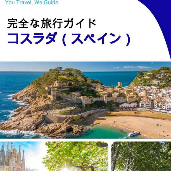 The city trip guide for Coslada (Spain)