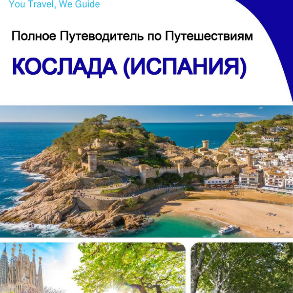 The city trip guide for Coslada (Spain)