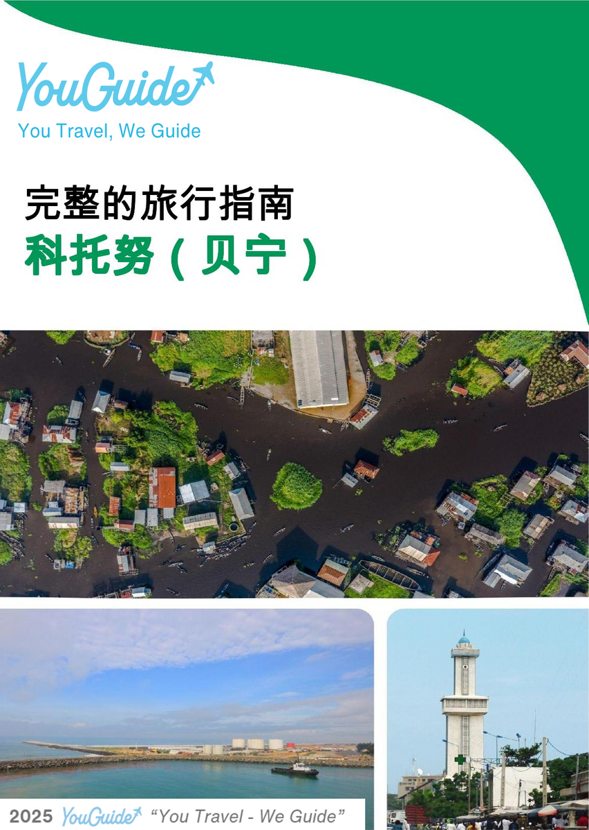 The city trip guide for Cotonou (Benin)