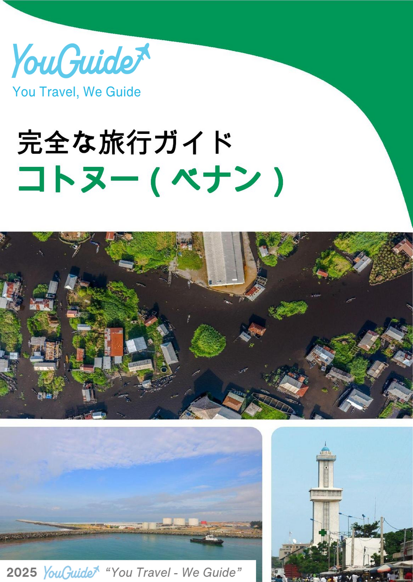 The city trip guide for Cotonou (Benin)