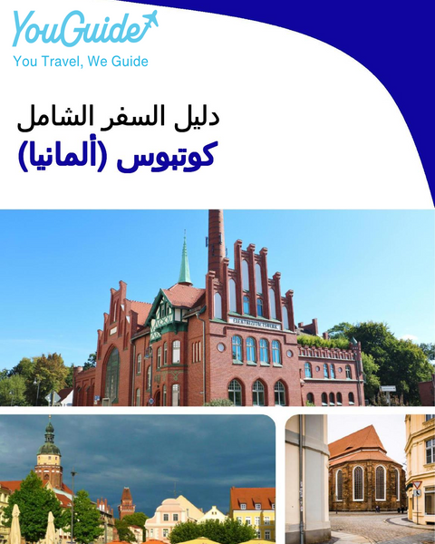 The city trip guide for Cottbus (Germany)