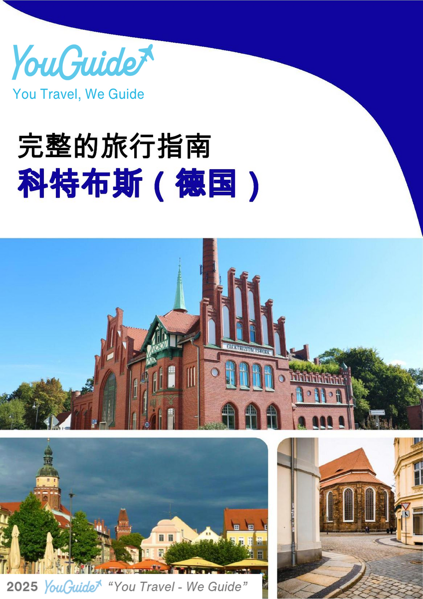 The city trip guide for Cottbus (Germany)