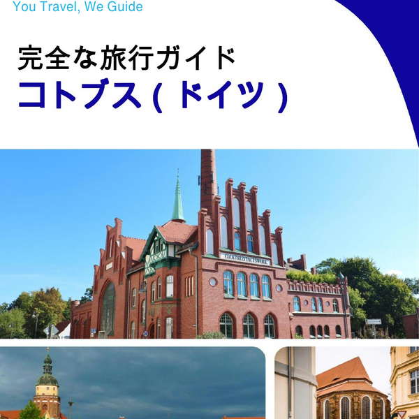 The city trip guide for Cottbus (Germany)