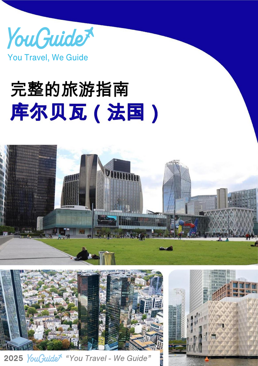 The city trip guide for Courbevoie (France)