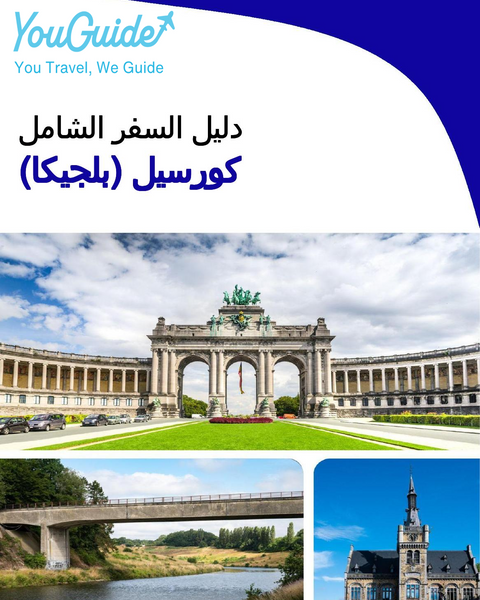 The city trip guide for Courcelles (Belgium)