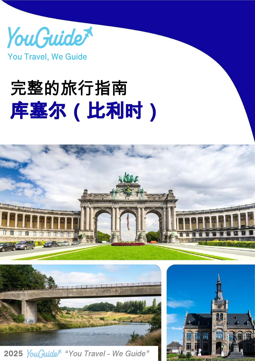 The city trip guide for Courcelles (Belgium)