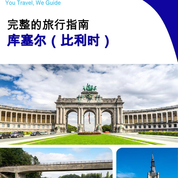 The city trip guide for Courcelles (Belgium)