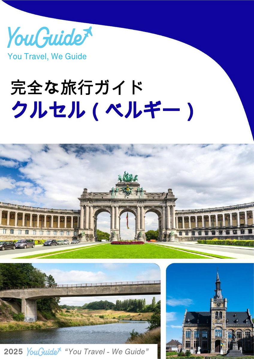 The city trip guide for Courcelles (Belgium)