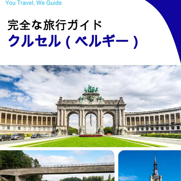 The city trip guide for Courcelles (Belgium)