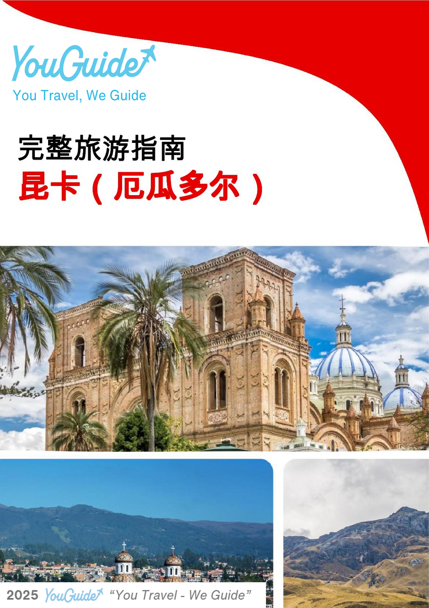 The city trip guide for Cuenca (Ecuador)