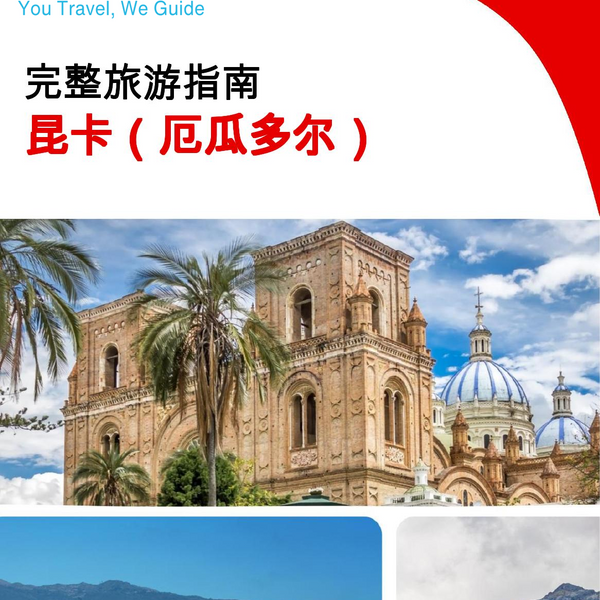 The city trip guide for Cuenca (Ecuador)