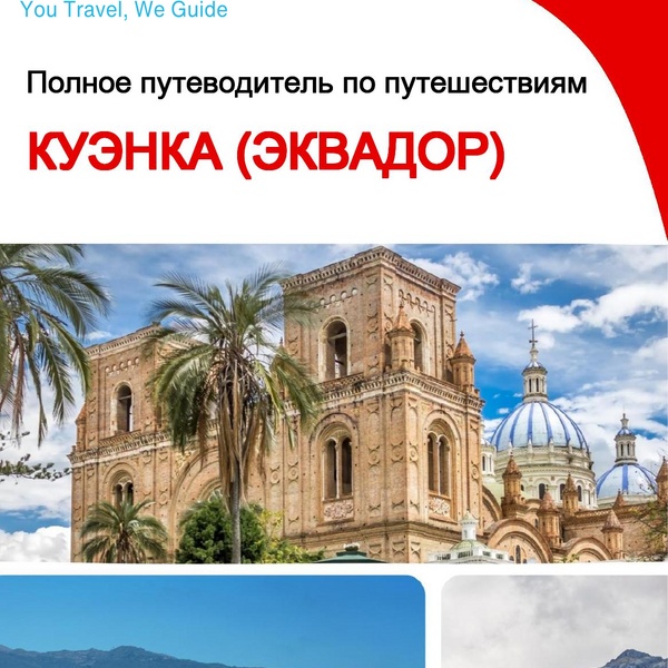 The city trip guide for Cuenca (Ecuador)