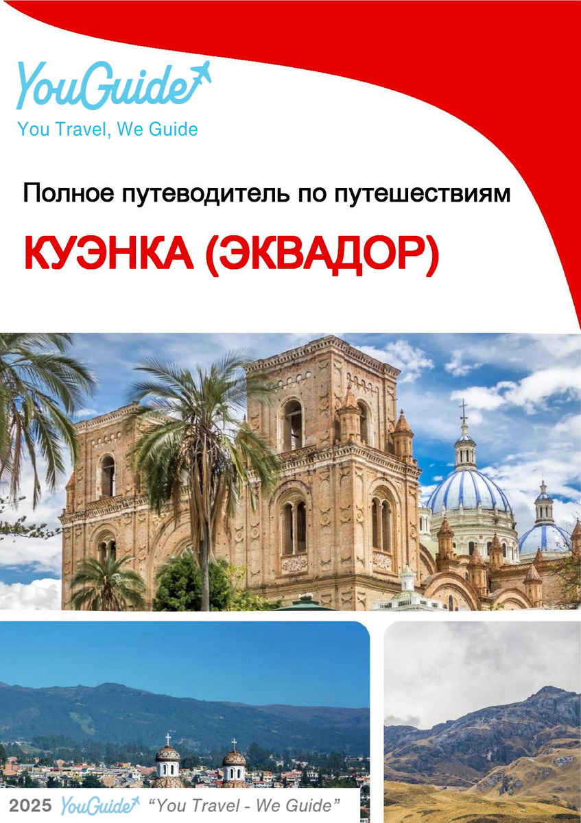 The city trip guide for Cuenca (Ecuador)