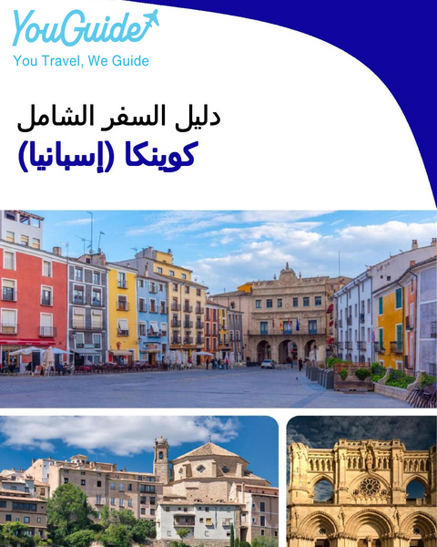 The city trip guide for Cuenca (Spain)