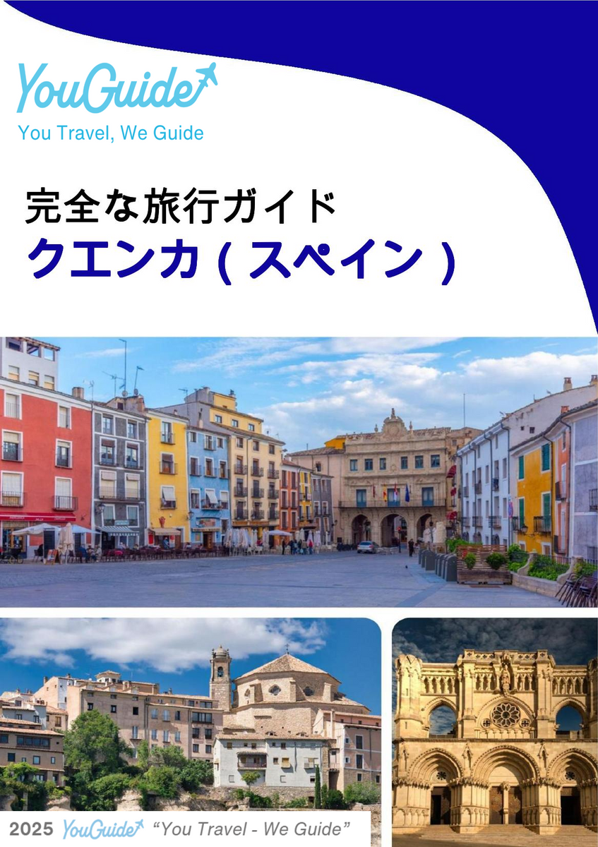 The city trip guide for Cuenca (Spain)