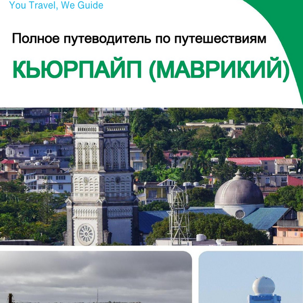 The city trip guide for Curepipe (Mauritius)