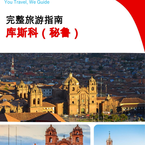 The city trip guide for Cusco (Peru)