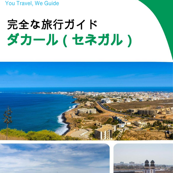 The city trip guide for Dakar (Senegal)