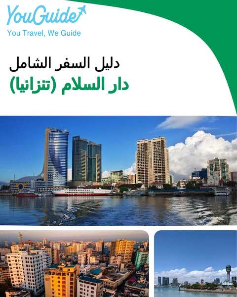 The city trip guide for Dar es Salaam (Tanzania)