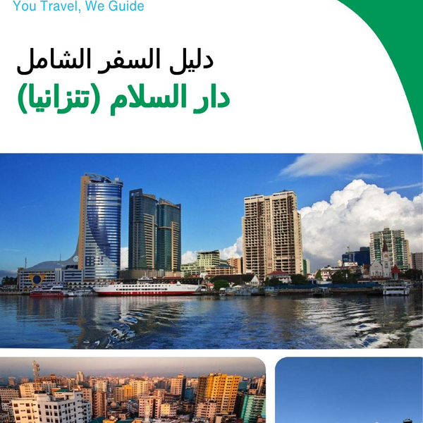 The city trip guide for Dar es Salaam (Tanzania)