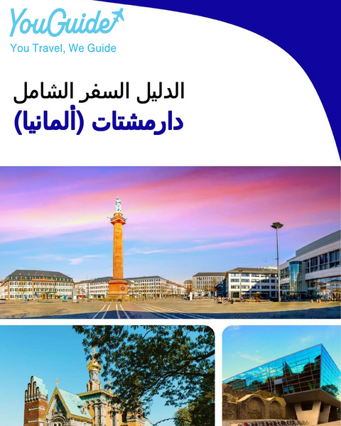 The city trip guide for Darmstadt (Germany)