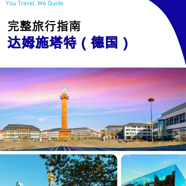 The city trip guide for Darmstadt (Germany)