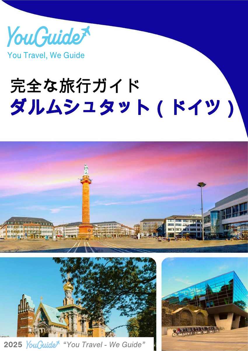 The city trip guide for Darmstadt (Germany)