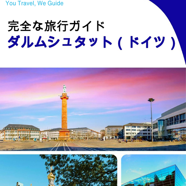 The city trip guide for Darmstadt (Germany)