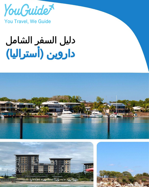 The city trip guide for Darwin (Australia)