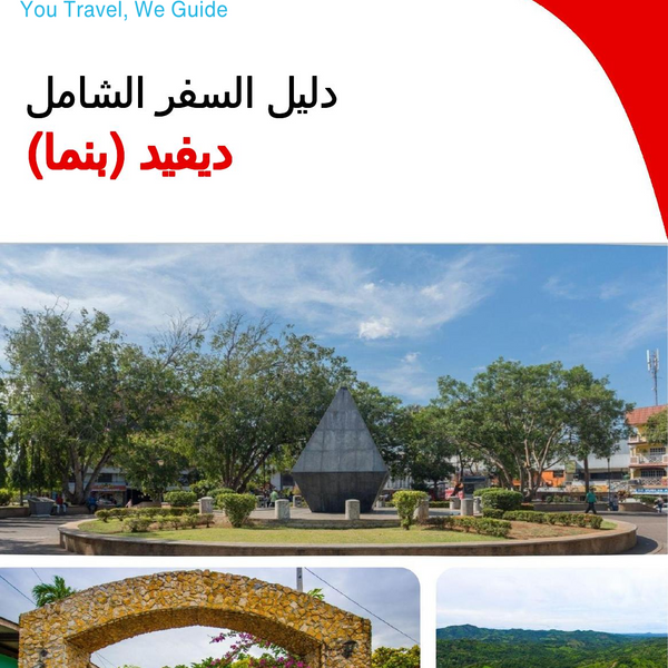 The city trip guide for David (Panama)