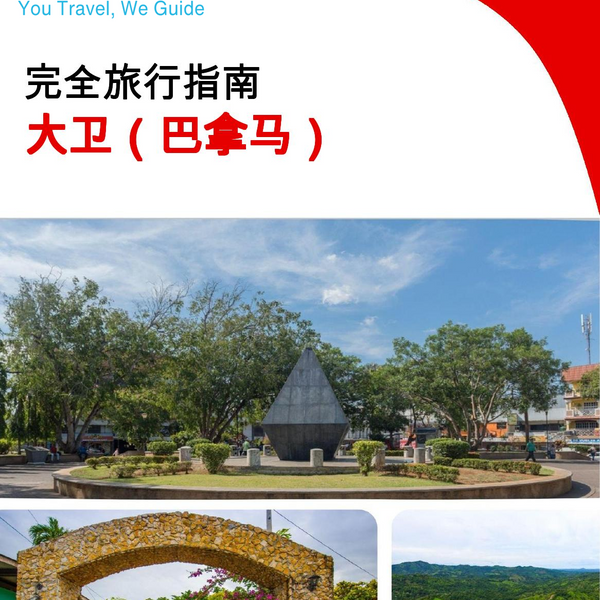 The city trip guide for David (Panama)