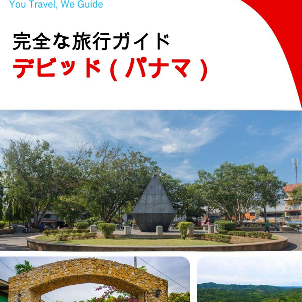 The city trip guide for David (Panama)