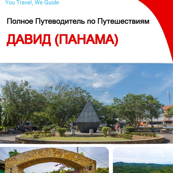 The city trip guide for David (Panama)
