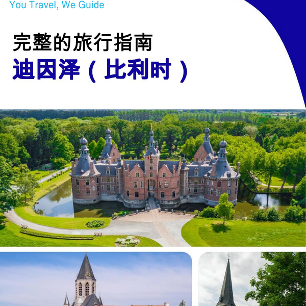 The city trip guide for Deinze (Belgium)